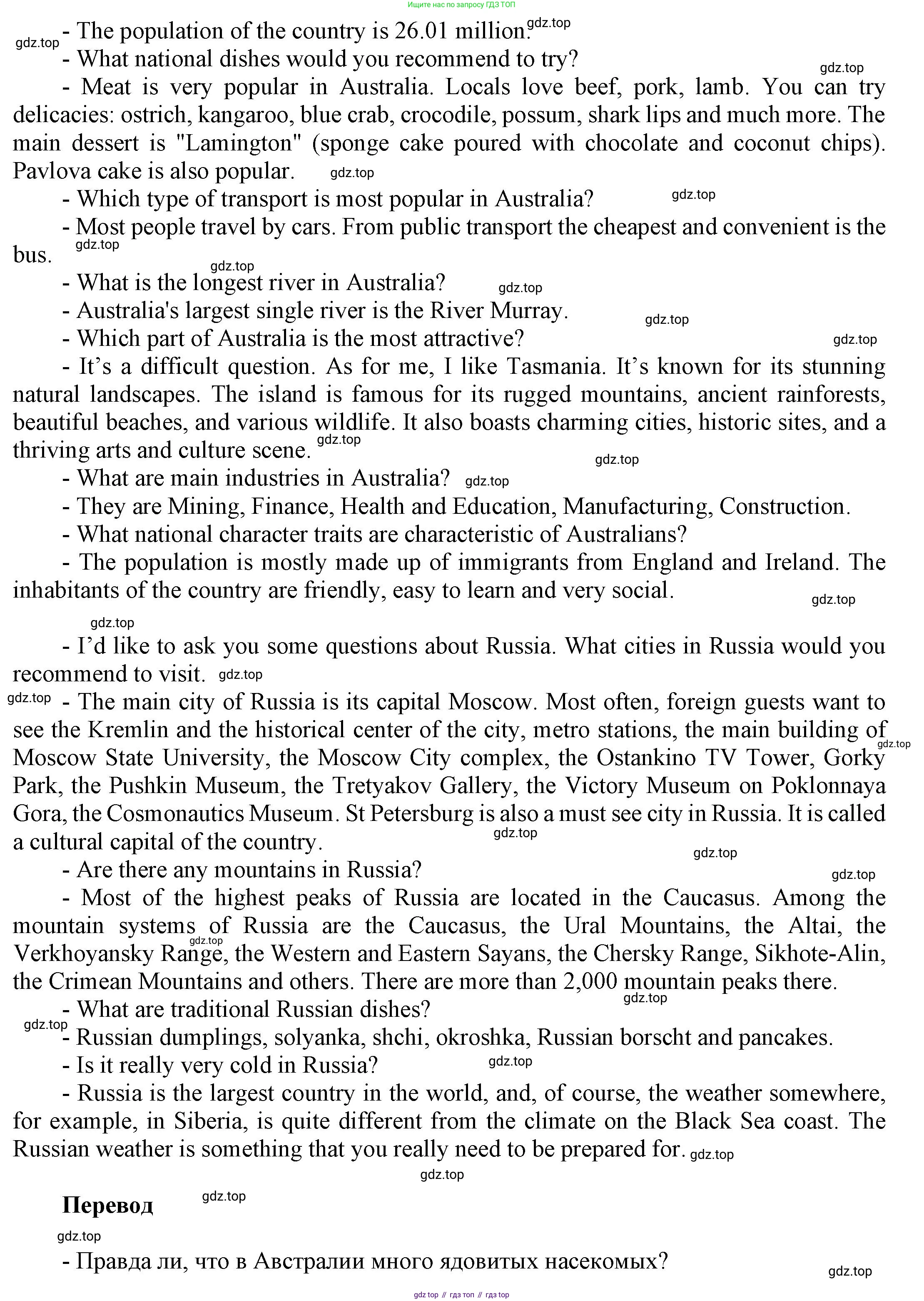ГДЗ Английский язык (english), 6 класс Учебник (Student's book), авторы: Афанасьева Ольга Васильевна (Afanasyeva Olga), Михеева Ирина Владимировна (Mikheeva Irina), издательство Просвещение, Москва, зелёного цвета, Часть ( Part) 2, страница 158, номер 2, Решение (продолжение 2)