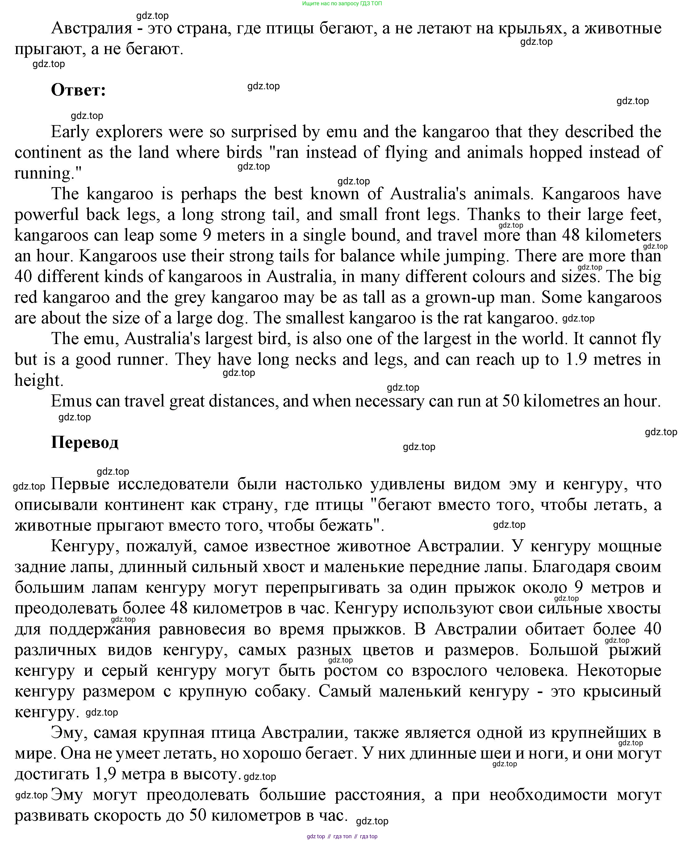 ГДЗ Английский язык (english), 6 класс Учебник (Student's book), авторы: Афанасьева Ольга Васильевна (Afanasyeva Olga), Михеева Ирина Владимировна (Mikheeva Irina), издательство Просвещение, Москва, зелёного цвета, Часть ( Part) 2, страница 158, номер 4, Решение (продолжение 2)