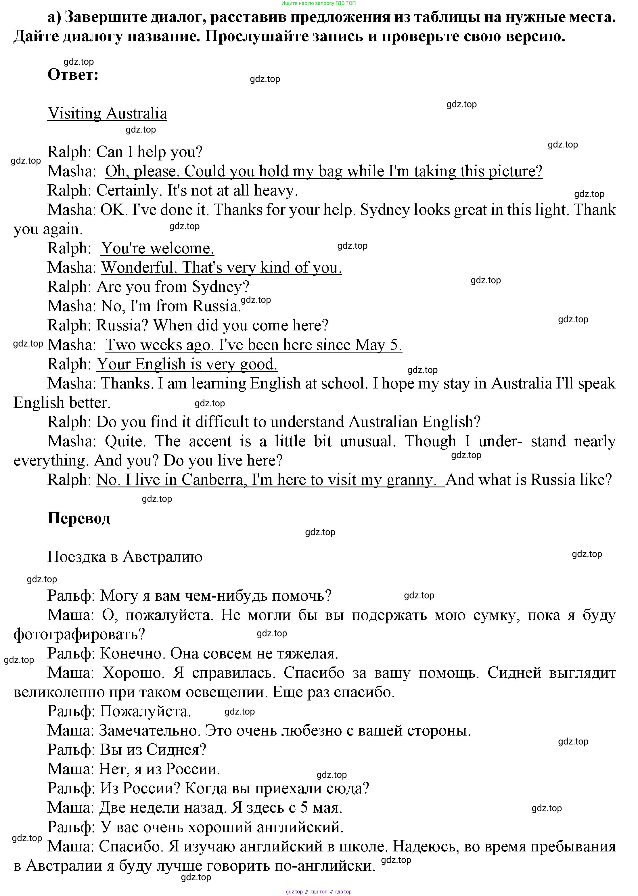 ГДЗ Английский язык (english), 6 класс Учебник (Student's book), авторы: Афанасьева Ольга Васильевна (Afanasyeva Olga), Михеева Ирина Владимировна (Mikheeva Irina), издательство Просвещение, Москва, зелёного цвета, Часть ( Part) 2, страница 159, номер 5, Решение (продолжение 2)