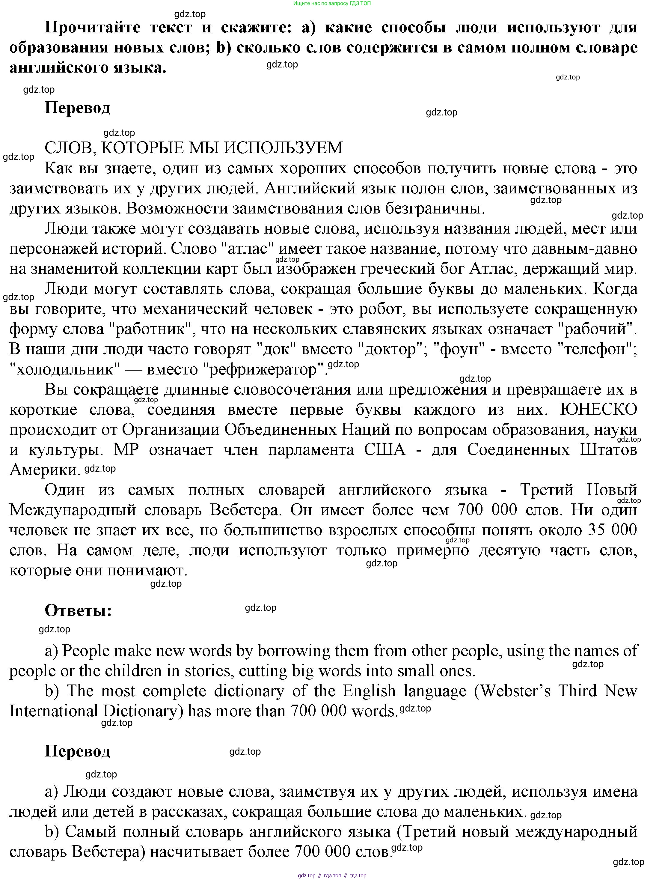 ГДЗ Английский язык (english), 6 класс Учебник (Student's book), авторы: Афанасьева Ольга Васильевна (Afanasyeva Olga), Михеева Ирина Владимировна (Mikheeva Irina), издательство Просвещение, Москва, зелёного цвета, Часть ( Part) 2, страница 160, номер 8, Решение (продолжение 2)