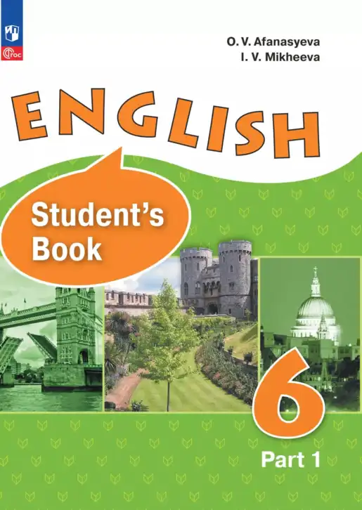 Английский язык (english), 6 класс Учебник (Student's book), авторы: Афанасьева Ольга Васильевна (Afanasyeva Olga), Михеева Ирина Владимировна (Mikheeva Irina), издательство Просвещение, Москва, зелёного цвета, часть 1, 2