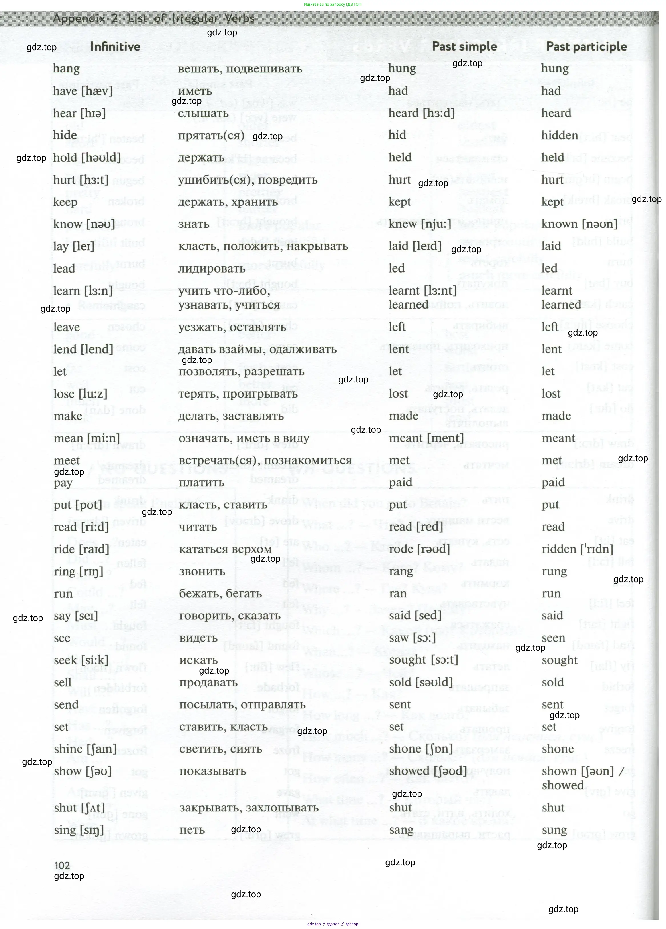 Английский язык (english), 6 класс рабочая тетрадь с контрольными работами (workbook + tests), авторы: Биболетова Мерем Забатовна, Денисенко Ольга Анатольевна, Трубанева Наталия Николаевна, издательство Просвещение, Москва, 2023, страница 102