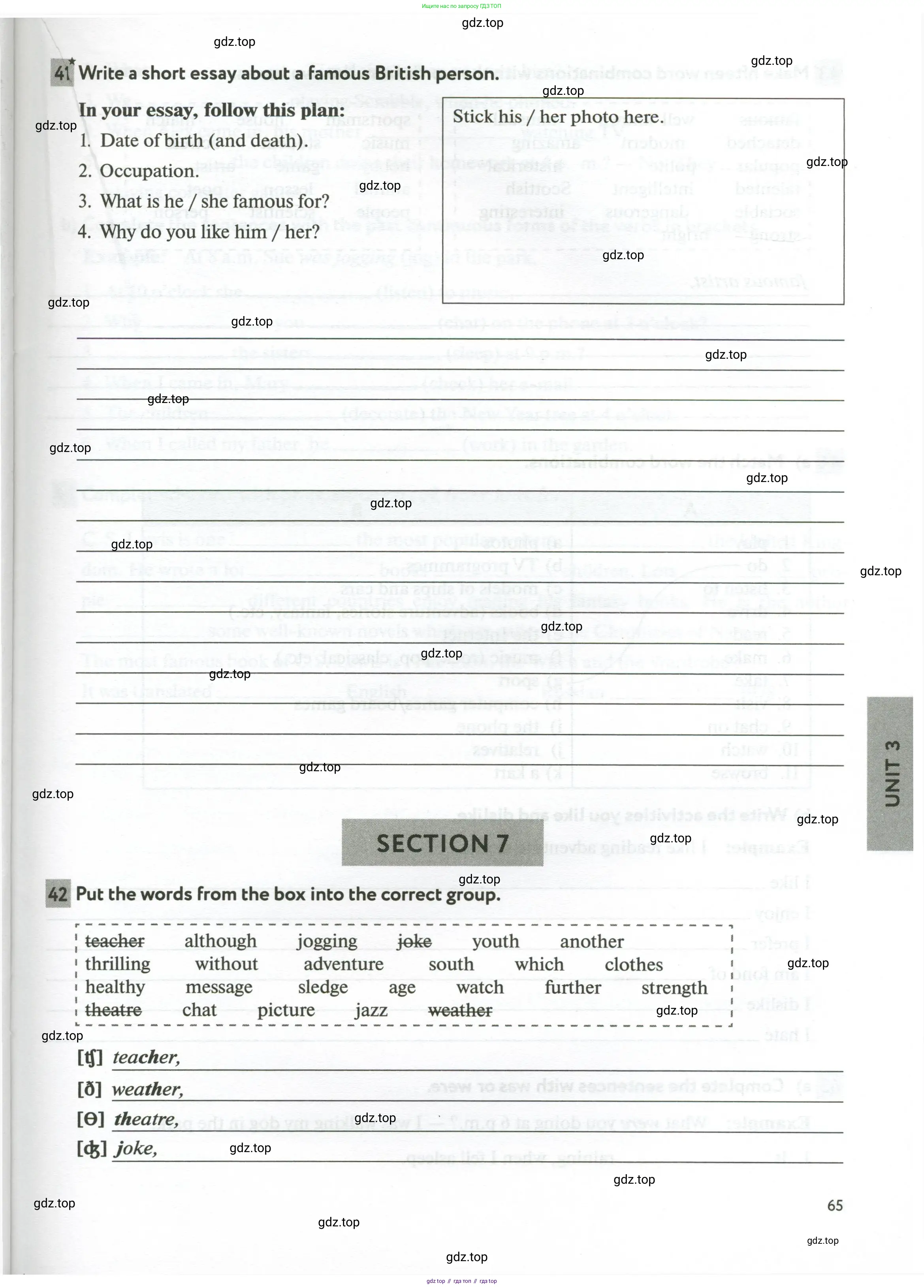 Английский язык (english), 6 класс рабочая тетрадь с контрольными работами (workbook + tests), авторы: Биболетова Мерем Забатовна, Денисенко Ольга Анатольевна, Трубанева Наталия Николаевна, издательство Просвещение, Москва, 2023, страница 65