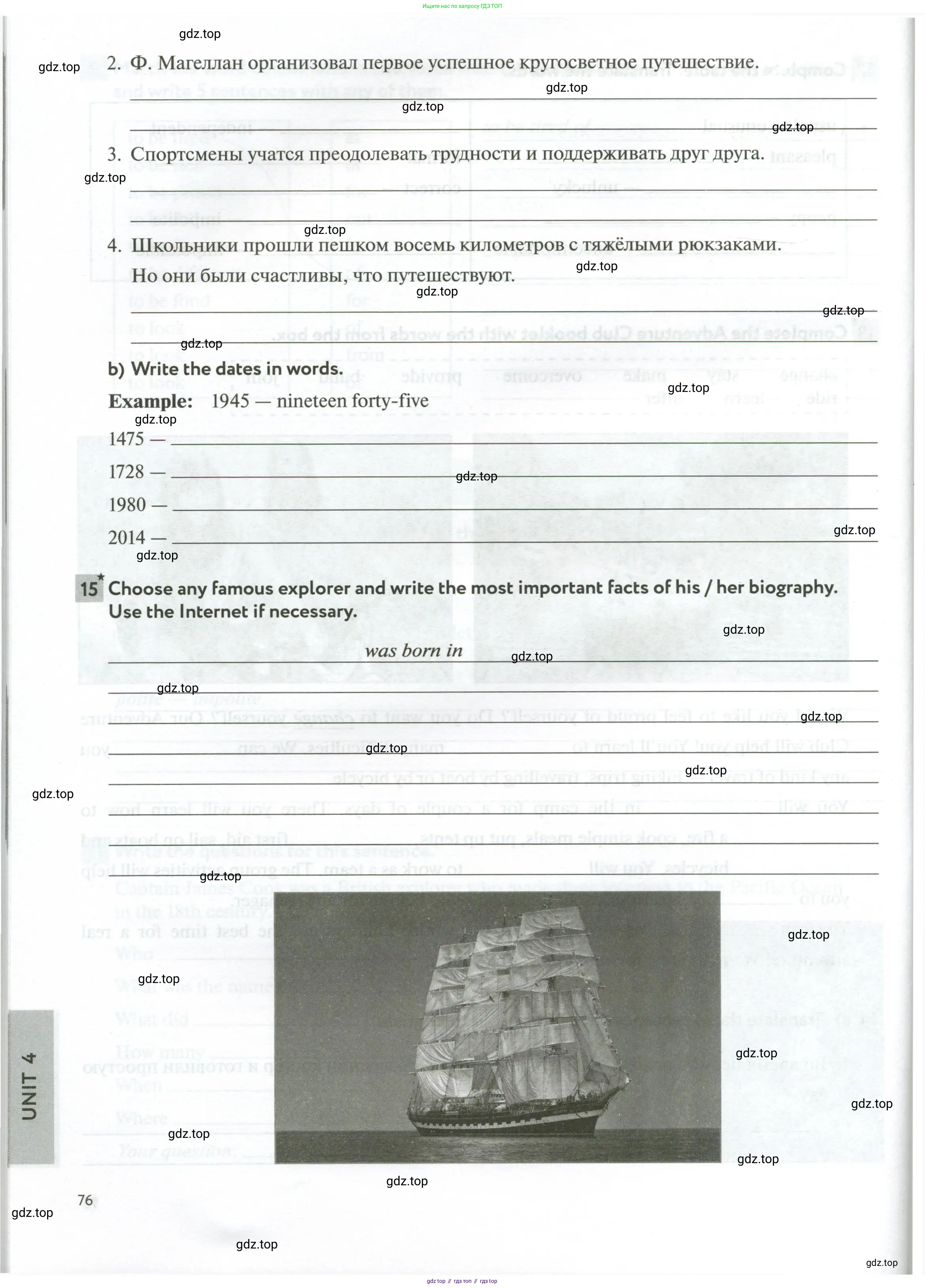 Английский язык (english), 6 класс рабочая тетрадь с контрольными работами (workbook + tests), авторы: Биболетова Мерем Забатовна, Денисенко Ольга Анатольевна, Трубанева Наталия Николаевна, издательство Просвещение, Москва, 2023, страница 76