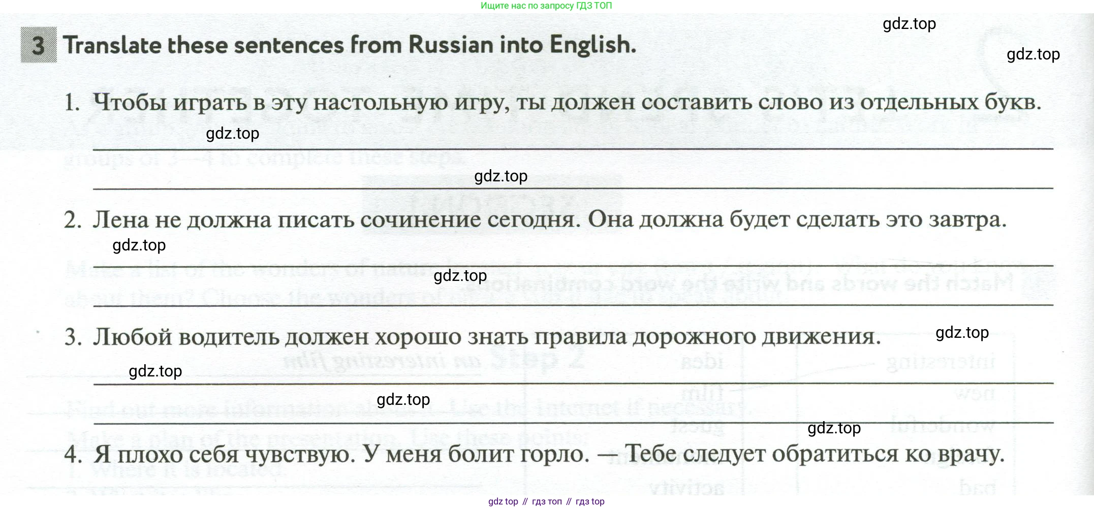ГДЗ Английский язык (english), 6 класс рабочая тетрадь с контрольными работами (workbook + tests), авторы: Биболетова Мерем Забатовна, Денисенко Ольга Анатольевна, Трубанева Наталия Николаевна, издательство Просвещение, Москва, 2023, страница 30, номер 3, Условие