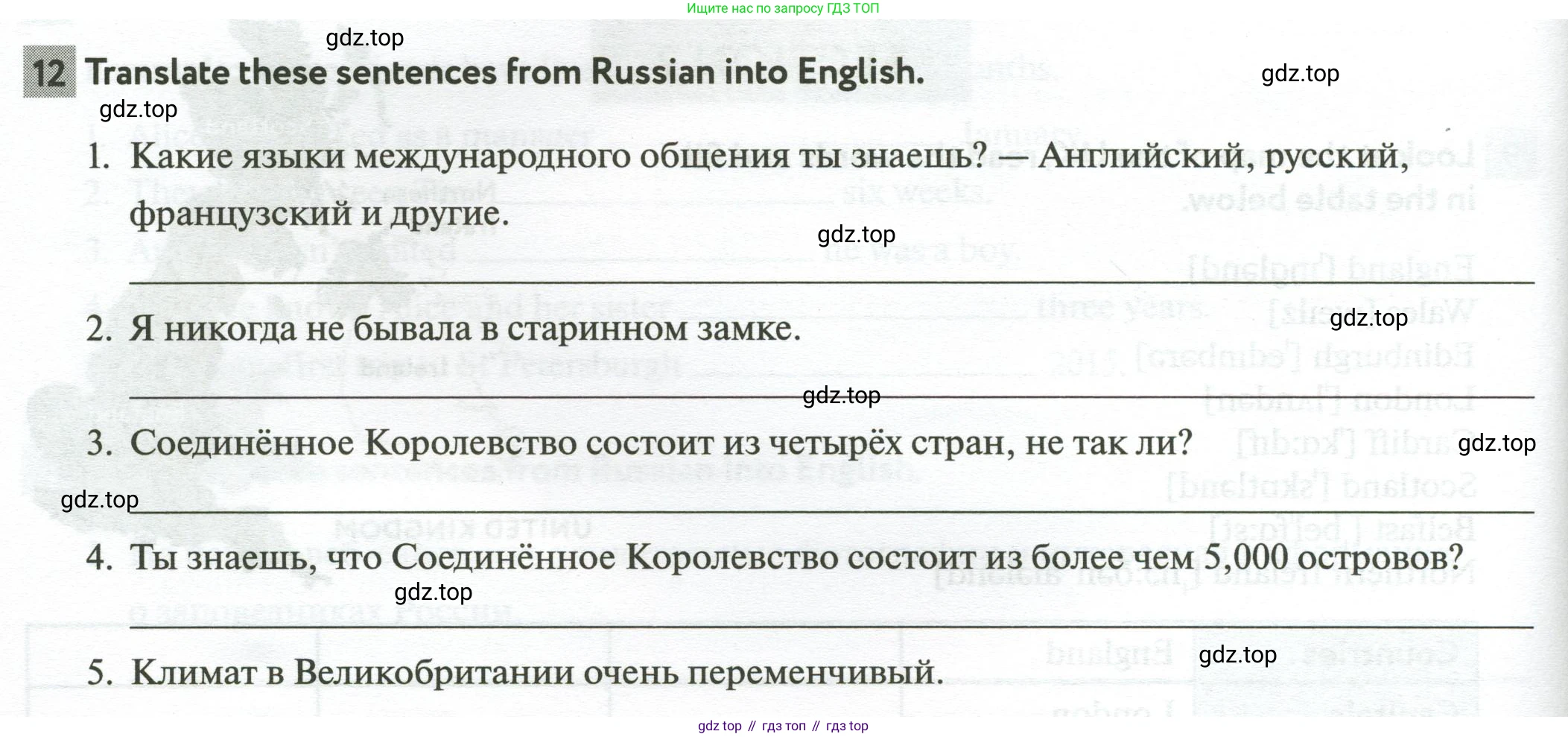 ГДЗ Английский язык (english), 6 класс рабочая тетрадь с контрольными работами (workbook + tests), авторы: Биболетова Мерем Забатовна, Денисенко Ольга Анатольевна, Трубанева Наталия Николаевна, издательство Просвещение, Москва, 2023, страница 52, номер 12, Условие