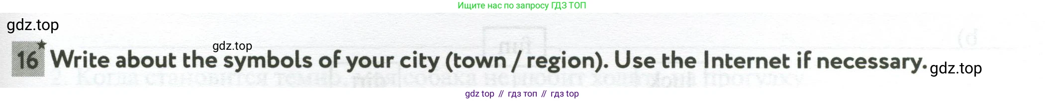 ГДЗ Английский язык (english), 6 класс рабочая тетрадь с контрольными работами (workbook + tests), авторы: Биболетова Мерем Забатовна, Денисенко Ольга Анатольевна, Трубанева Наталия Николаевна, издательство Просвещение, Москва, 2023, страница 53, номер 16, Условие