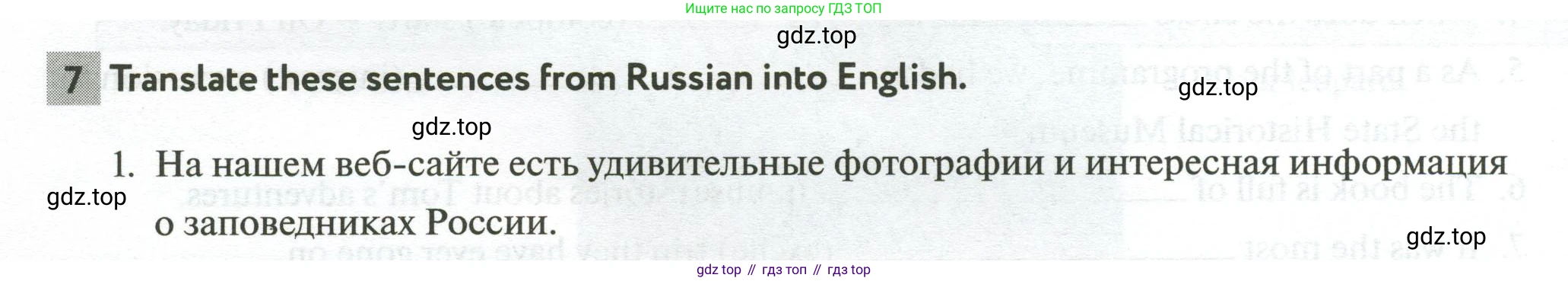 ГДЗ Английский язык (english), 6 класс рабочая тетрадь с контрольными работами (workbook + tests), авторы: Биболетова Мерем Забатовна, Денисенко Ольга Анатольевна, Трубанева Наталия Николаевна, издательство Просвещение, Москва, 2023, страница 50, номер 7, Условие