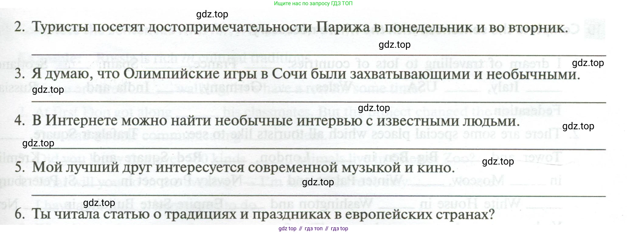 ГДЗ Английский язык (english), 6 класс рабочая тетрадь с контрольными работами (workbook + tests), авторы: Биболетова Мерем Забатовна, Денисенко Ольга Анатольевна, Трубанева Наталия Николаевна, издательство Просвещение, Москва, 2023, страница 50, номер 7, Условие (продолжение 2)