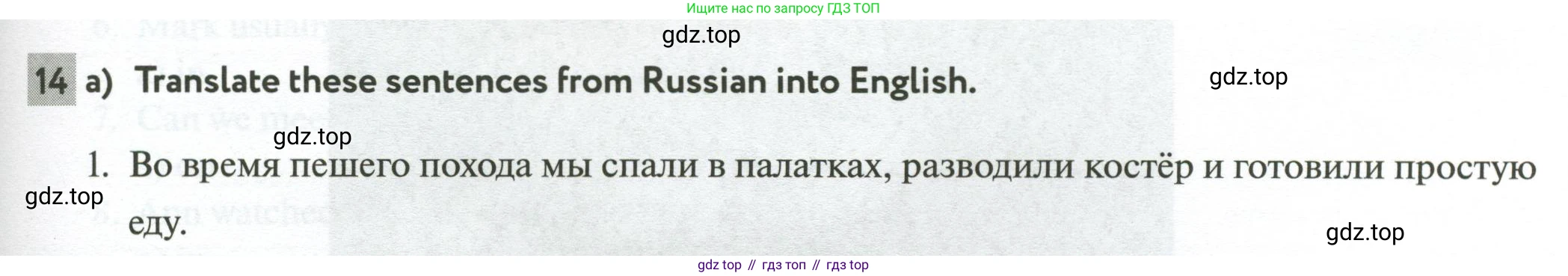 ГДЗ Английский язык (english), 6 класс рабочая тетрадь с контрольными работами (workbook + tests), авторы: Биболетова Мерем Забатовна, Денисенко Ольга Анатольевна, Трубанева Наталия Николаевна, издательство Просвещение, Москва, 2023, страница 75, номер 14, Условие
