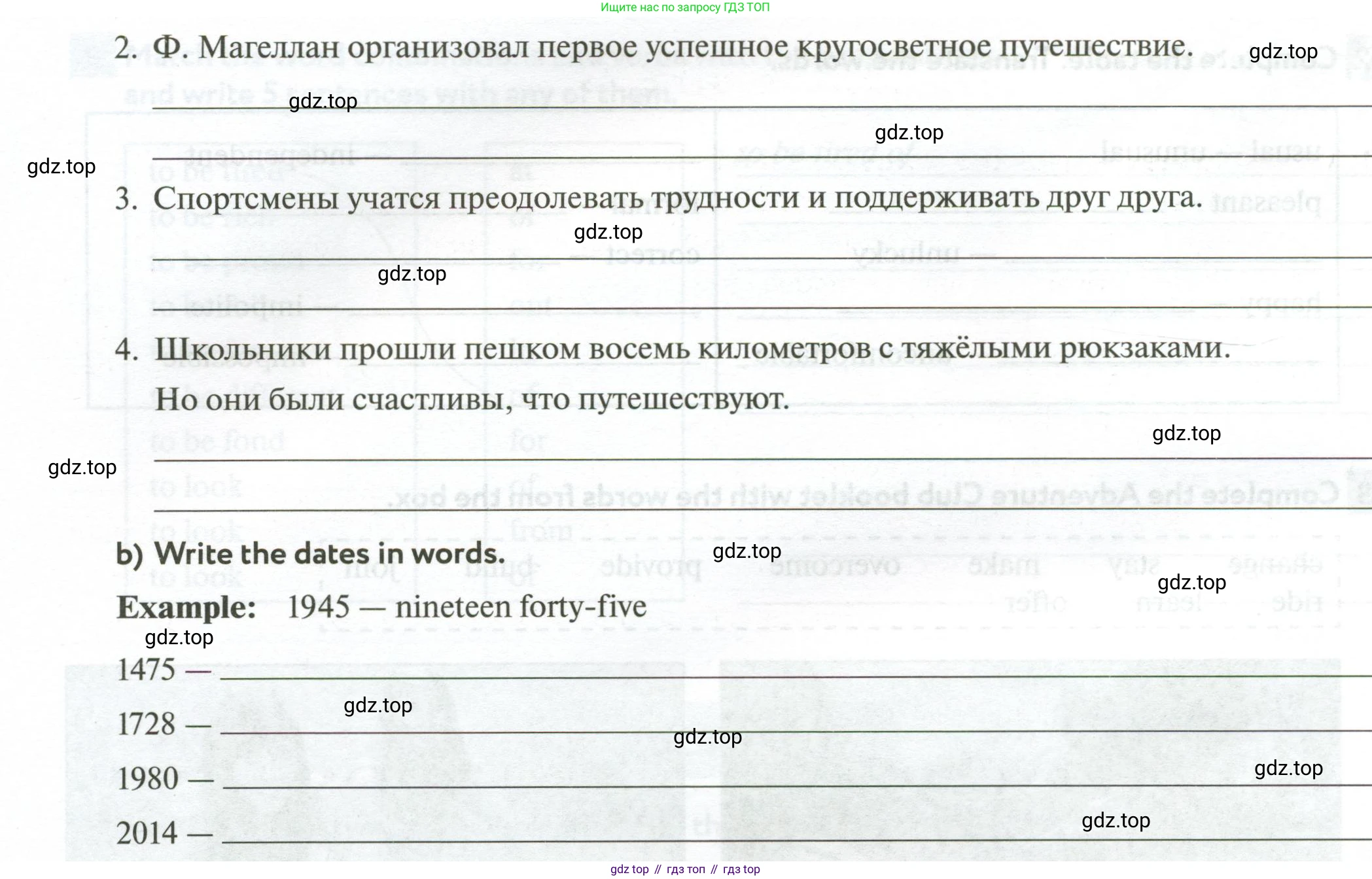 ГДЗ Английский язык (english), 6 класс рабочая тетрадь с контрольными работами (workbook + tests), авторы: Биболетова Мерем Забатовна, Денисенко Ольга Анатольевна, Трубанева Наталия Николаевна, издательство Просвещение, Москва, 2023, страница 75, номер 14, Условие (продолжение 2)