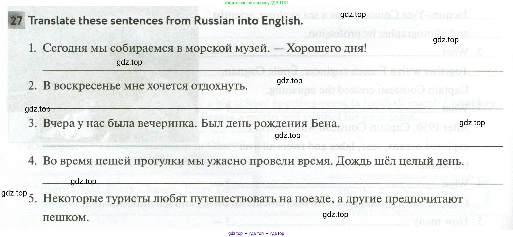 ГДЗ Английский язык (english), 6 класс рабочая тетрадь с контрольными работами (workbook + tests), авторы: Биболетова Мерем Забатовна, Денисенко Ольга Анатольевна, Трубанева Наталия Николаевна, издательство Просвещение, Москва, 2023, страница 82, номер 27, Условие