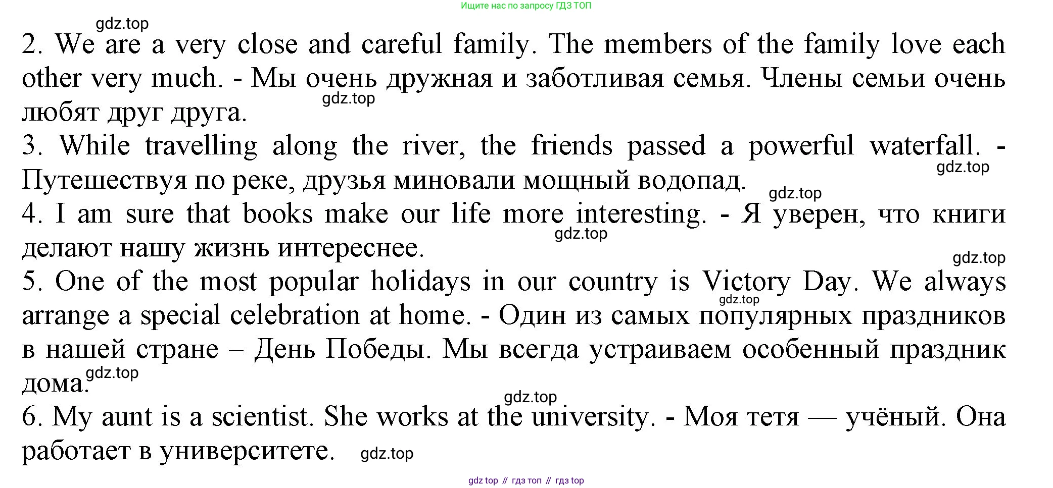 ГДЗ Английский язык (english), 6 класс рабочая тетрадь с контрольными работами (workbook + tests), авторы: Биболетова Мерем Забатовна, Денисенко Ольга Анатольевна, Трубанева Наталия Николаевна, издательство Просвещение, Москва, 2023, страница 89, номер 2, Решение (продолжение 2)