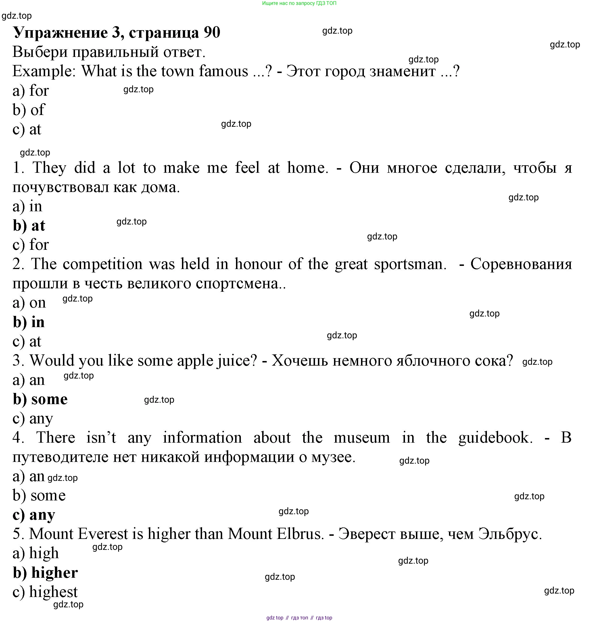 ГДЗ Английский язык (english), 6 класс рабочая тетрадь с контрольными работами (workbook + tests), авторы: Биболетова Мерем Забатовна, Денисенко Ольга Анатольевна, Трубанева Наталия Николаевна, издательство Просвещение, Москва, 2023, страница 90, номер 3, Решение
