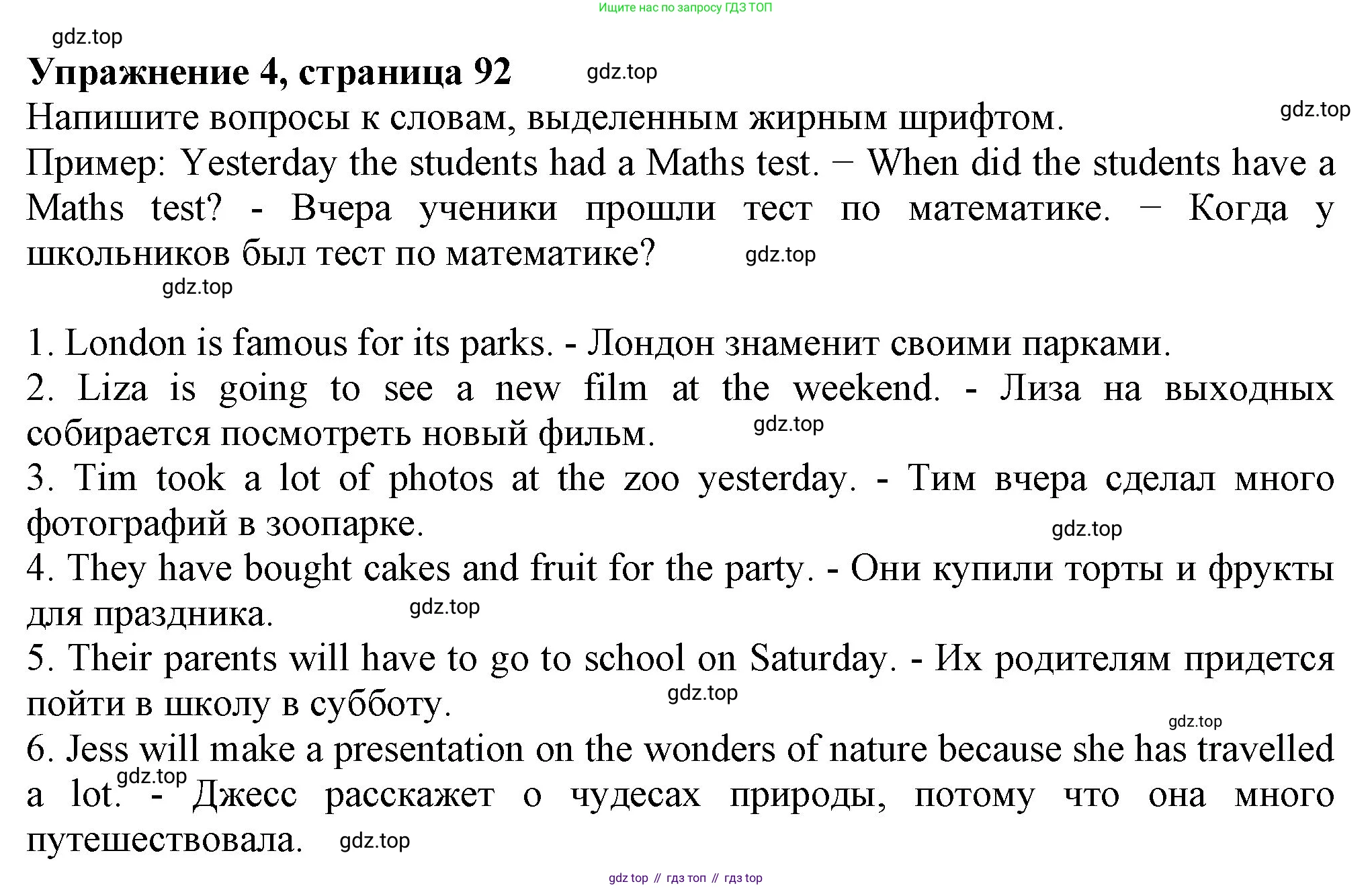 ГДЗ Английский язык (english), 6 класс рабочая тетрадь с контрольными работами (workbook + tests), авторы: Биболетова Мерем Забатовна, Денисенко Ольга Анатольевна, Трубанева Наталия Николаевна, издательство Просвещение, Москва, 2023, страница 92, номер 4, Решение