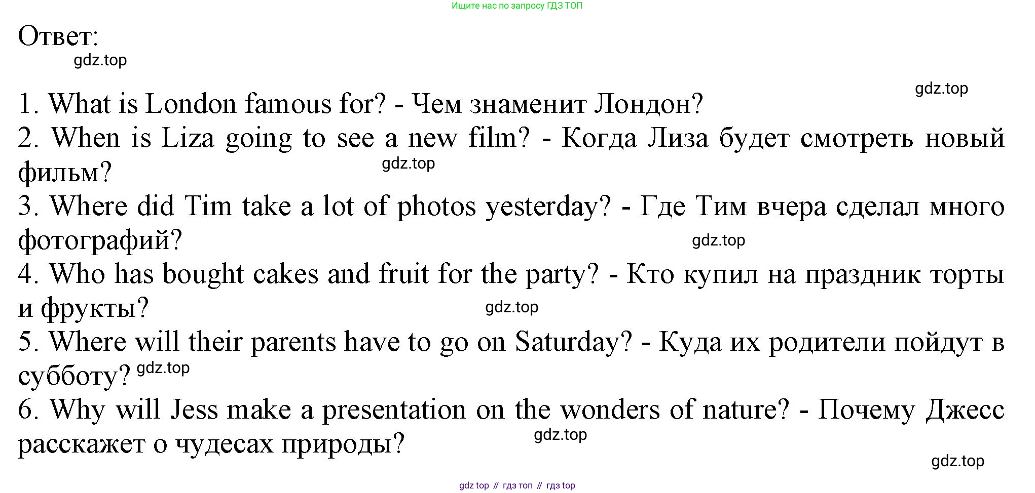 ГДЗ Английский язык (english), 6 класс рабочая тетрадь с контрольными работами (workbook + tests), авторы: Биболетова Мерем Забатовна, Денисенко Ольга Анатольевна, Трубанева Наталия Николаевна, издательство Просвещение, Москва, 2023, страница 92, номер 4, Решение (продолжение 2)