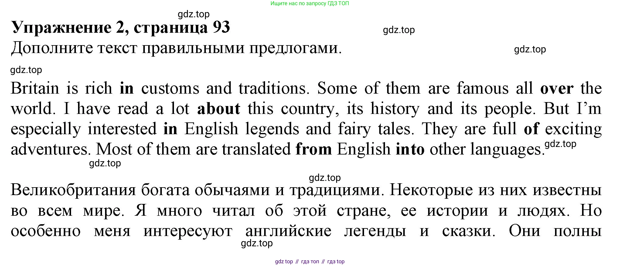 ГДЗ Английский язык (english), 6 класс рабочая тетрадь с контрольными работами (workbook + tests), авторы: Биболетова Мерем Забатовна, Денисенко Ольга Анатольевна, Трубанева Наталия Николаевна, издательство Просвещение, Москва, 2023, страница 93, номер 2, Решение