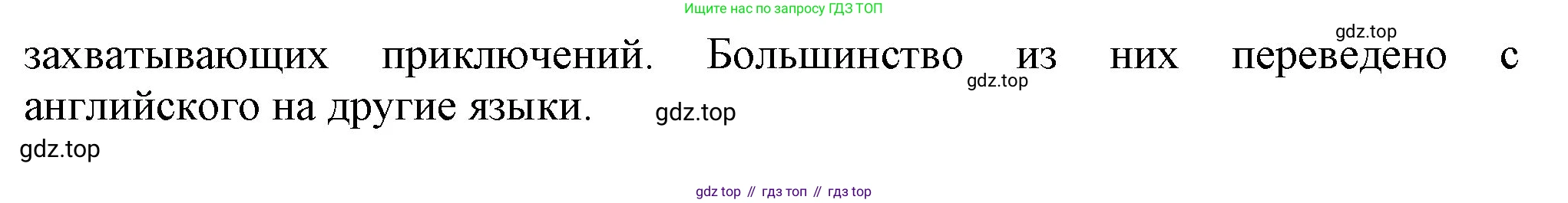 ГДЗ Английский язык (english), 6 класс рабочая тетрадь с контрольными работами (workbook + tests), авторы: Биболетова Мерем Забатовна, Денисенко Ольга Анатольевна, Трубанева Наталия Николаевна, издательство Просвещение, Москва, 2023, страница 93, номер 2, Решение (продолжение 2)