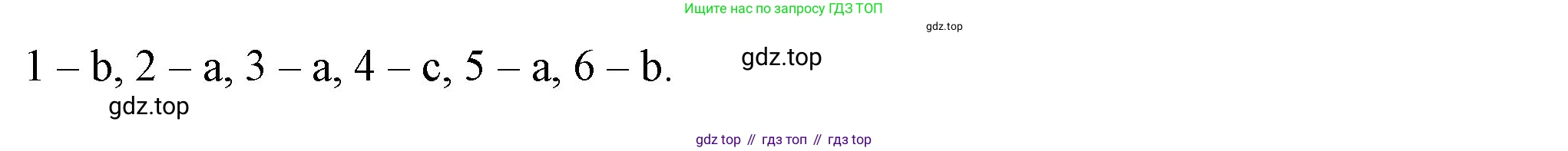 ГДЗ Английский язык (english), 6 класс рабочая тетрадь с контрольными работами (workbook + tests), авторы: Биболетова Мерем Забатовна, Денисенко Ольга Анатольевна, Трубанева Наталия Николаевна, издательство Просвещение, Москва, 2023, страница 93, номер 3, Решение (продолжение 2)