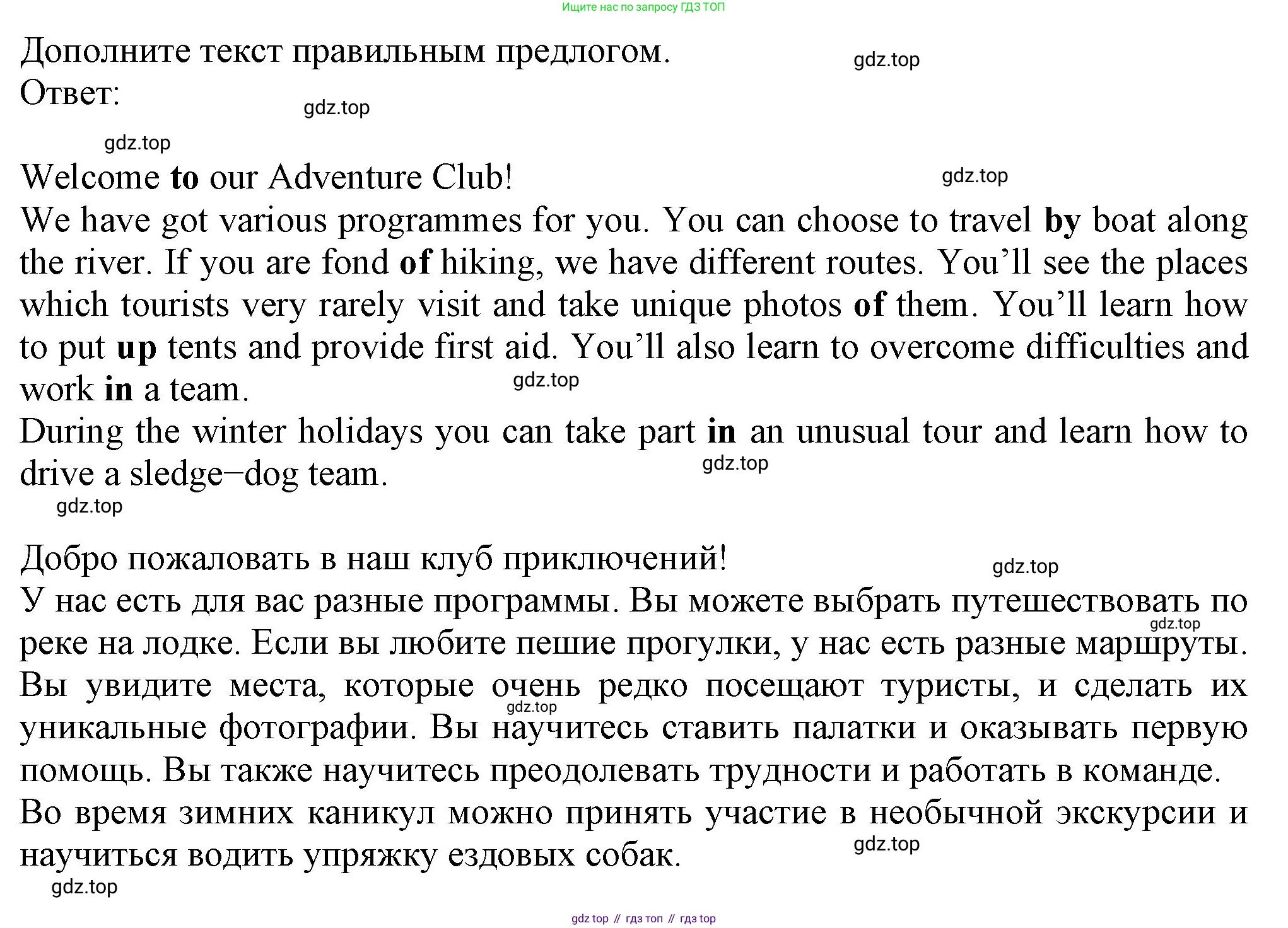 ГДЗ Английский язык (english), 6 класс рабочая тетрадь с контрольными работами (workbook + tests), авторы: Биболетова Мерем Забатовна, Денисенко Ольга Анатольевна, Трубанева Наталия Николаевна, издательство Просвещение, Москва, 2023, страница 95, номер 2, Решение