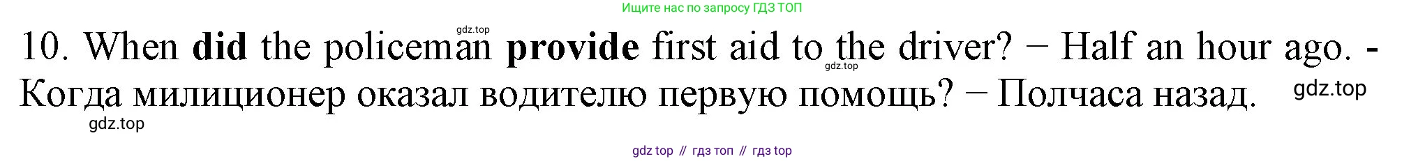 ГДЗ Английский язык (english), 6 класс рабочая тетрадь с контрольными работами (workbook + tests), авторы: Биболетова Мерем Забатовна, Денисенко Ольга Анатольевна, Трубанева Наталия Николаевна, издательство Просвещение, Москва, 2023, страница 96, номер 3, Решение (продолжение 2)