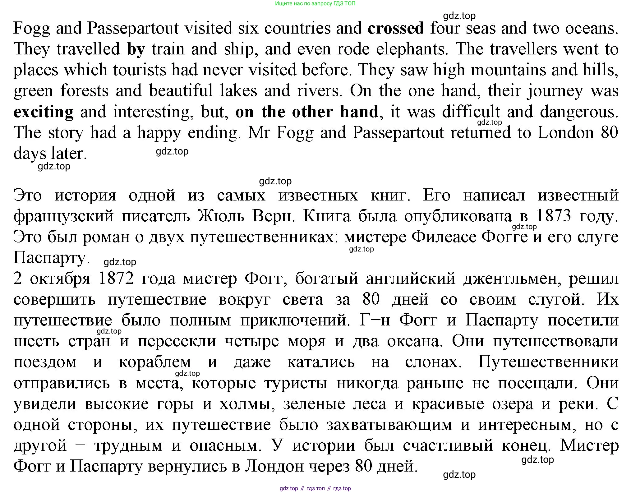 ГДЗ Английский язык (english), 6 класс рабочая тетрадь с контрольными работами (workbook + tests), авторы: Биболетова Мерем Забатовна, Денисенко Ольга Анатольевна, Трубанева Наталия Николаевна, издательство Просвещение, Москва, 2023, страница 9, номер 12, Решение (продолжение 2)