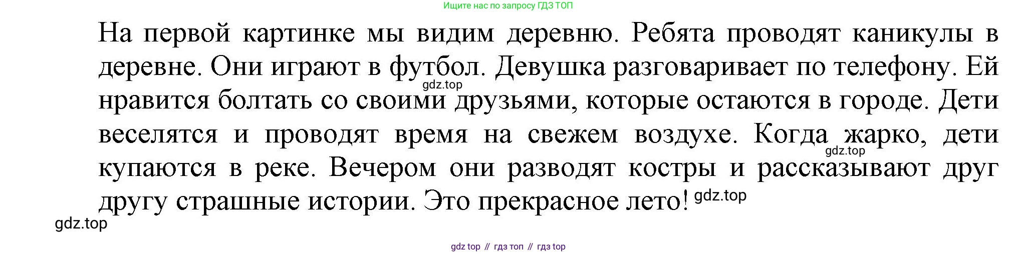 ГДЗ Английский язык (english), 6 класс рабочая тетрадь с контрольными работами (workbook + tests), авторы: Биболетова Мерем Забатовна, Денисенко Ольга Анатольевна, Трубанева Наталия Николаевна, издательство Просвещение, Москва, 2023, страница 10, номер 13, Решение (продолжение 2)
