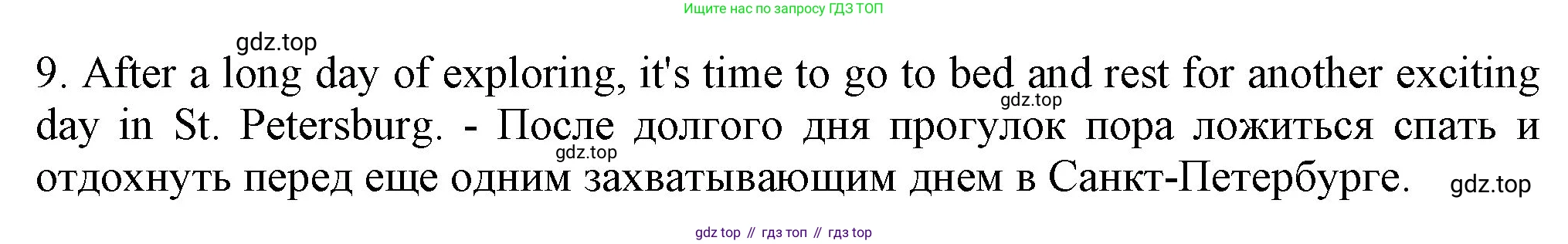 ГДЗ Английский язык (english), 6 класс рабочая тетрадь с контрольными работами (workbook + tests), авторы: Биболетова Мерем Забатовна, Денисенко Ольга Анатольевна, Трубанева Наталия Николаевна, издательство Просвещение, Москва, 2023, страница 10, номер 14, Решение (продолжение 2)