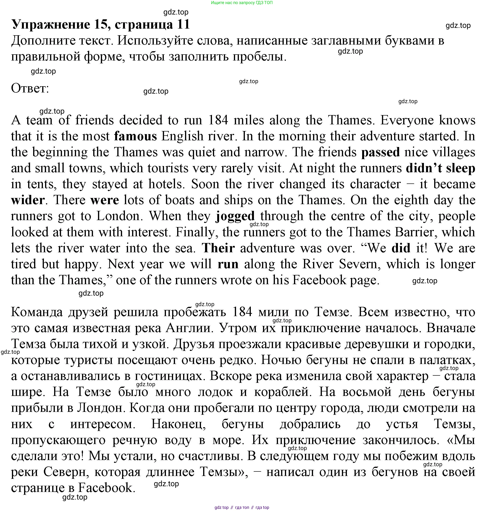 ГДЗ Английский язык (english), 6 класс рабочая тетрадь с контрольными работами (workbook + tests), авторы: Биболетова Мерем Забатовна, Денисенко Ольга Анатольевна, Трубанева Наталия Николаевна, издательство Просвещение, Москва, 2023, страница 11, номер 15, Решение