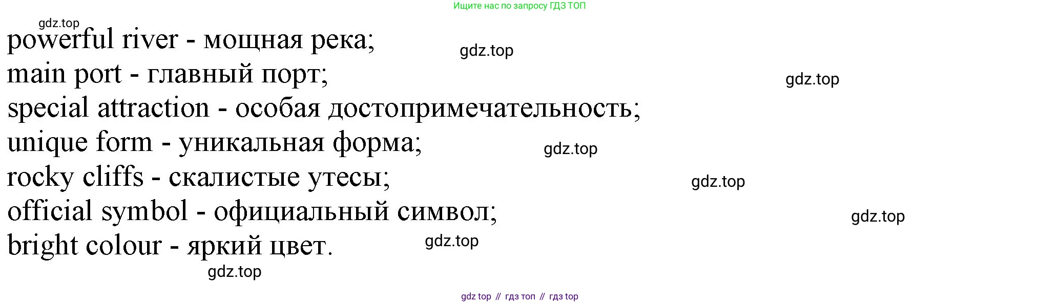 ГДЗ Английский язык (english), 6 класс рабочая тетрадь с контрольными работами (workbook + tests), авторы: Биболетова Мерем Забатовна, Денисенко Ольга Анатольевна, Трубанева Наталия Николаевна, издательство Просвещение, Москва, 2023, страница 11, номер 17, Решение (продолжение 2)