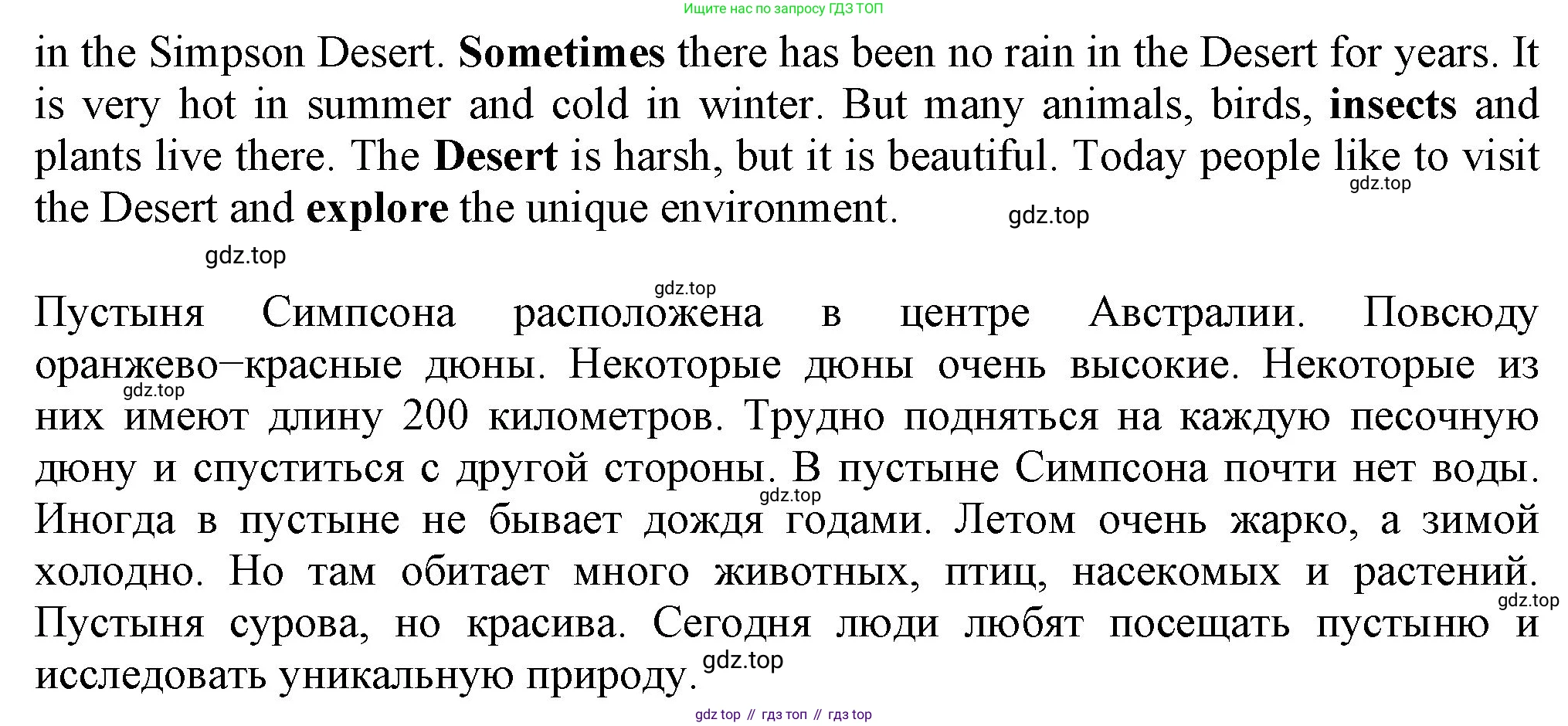 ГДЗ Английский язык (english), 6 класс рабочая тетрадь с контрольными работами (workbook + tests), авторы: Биболетова Мерем Забатовна, Денисенко Ольга Анатольевна, Трубанева Наталия Николаевна, издательство Просвещение, Москва, 2023, страница 12, номер 19, Решение (продолжение 2)