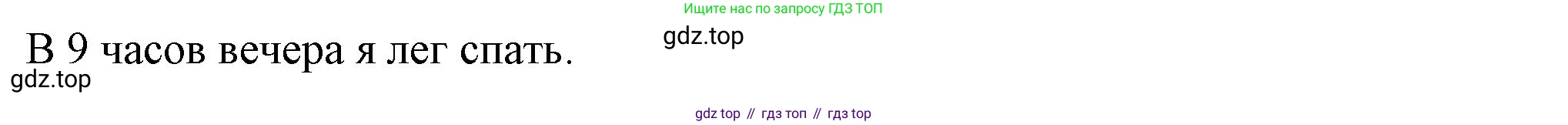 ГДЗ Английский язык (english), 6 класс рабочая тетрадь с контрольными работами (workbook + tests), авторы: Биболетова Мерем Забатовна, Денисенко Ольга Анатольевна, Трубанева Наталия Николаевна, издательство Просвещение, Москва, 2023, страница 18, номер 30, Решение (продолжение 2)