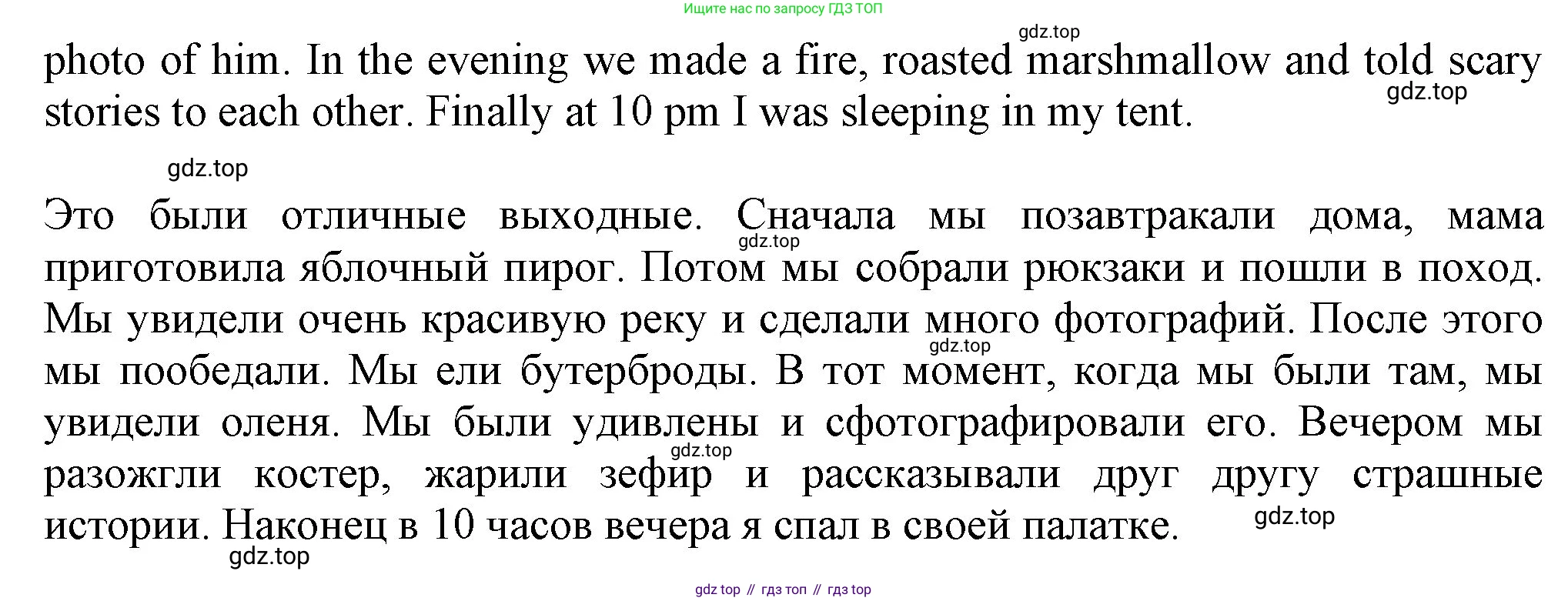 ГДЗ Английский язык (english), 6 класс рабочая тетрадь с контрольными работами (workbook + tests), авторы: Биболетова Мерем Забатовна, Денисенко Ольга Анатольевна, Трубанева Наталия Николаевна, издательство Просвещение, Москва, 2023, страница 18, номер 32, Решение (продолжение 2)