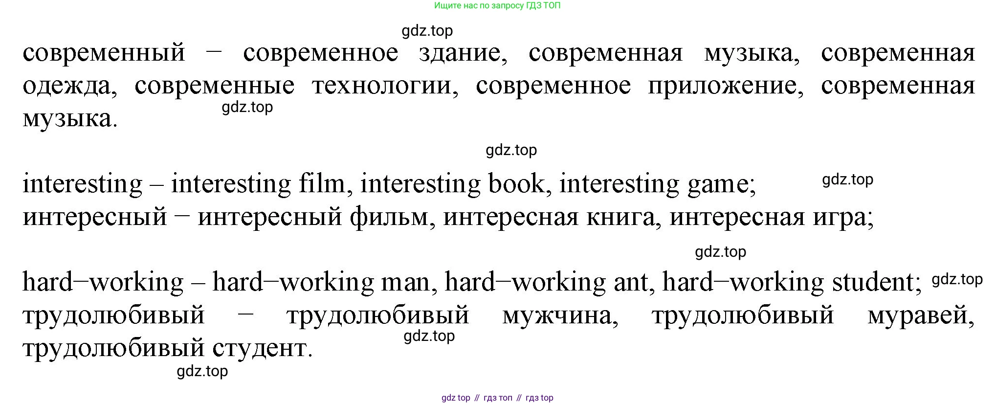 ГДЗ Английский язык (english), 6 класс рабочая тетрадь с контрольными работами (workbook + tests), авторы: Биболетова Мерем Забатовна, Денисенко Ольга Анатольевна, Трубанева Наталия Николаевна, издательство Просвещение, Москва, 2023, страница 19, номер 34, Решение (продолжение 2)