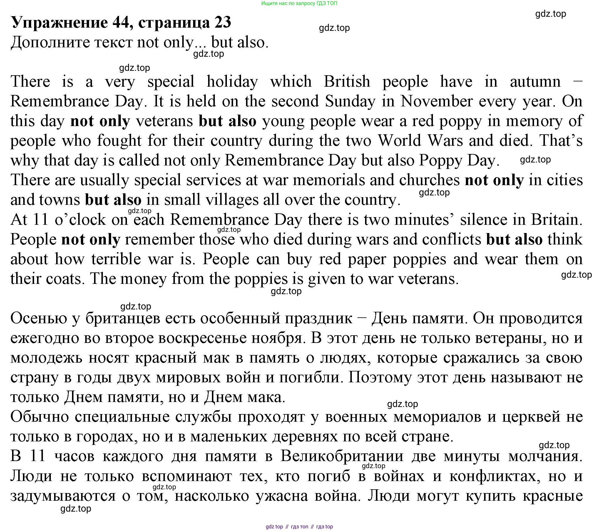 ГДЗ Английский язык (english), 6 класс рабочая тетрадь с контрольными работами (workbook + tests), авторы: Биболетова Мерем Забатовна, Денисенко Ольга Анатольевна, Трубанева Наталия Николаевна, издательство Просвещение, Москва, 2023, страница 23, номер 44, Решение