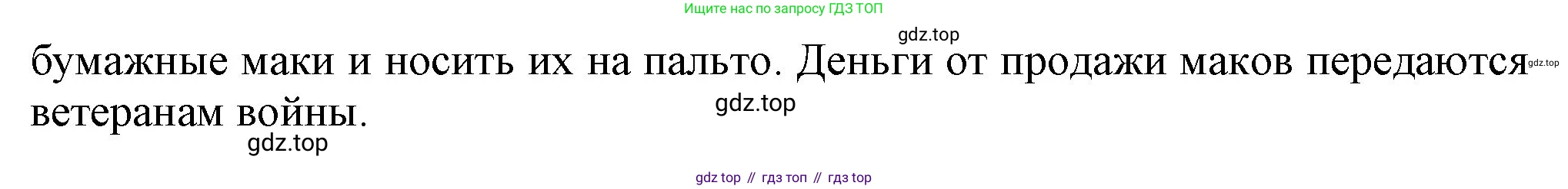 ГДЗ Английский язык (english), 6 класс рабочая тетрадь с контрольными работами (workbook + tests), авторы: Биболетова Мерем Забатовна, Денисенко Ольга Анатольевна, Трубанева Наталия Николаевна, издательство Просвещение, Москва, 2023, страница 23, номер 44, Решение (продолжение 2)