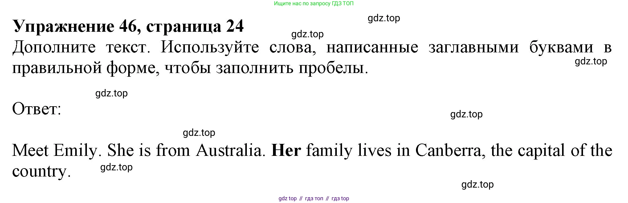 ГДЗ Английский язык (english), 6 класс рабочая тетрадь с контрольными работами (workbook + tests), авторы: Биболетова Мерем Забатовна, Денисенко Ольга Анатольевна, Трубанева Наталия Николаевна, издательство Просвещение, Москва, 2023, страница 24, номер 46, Решение