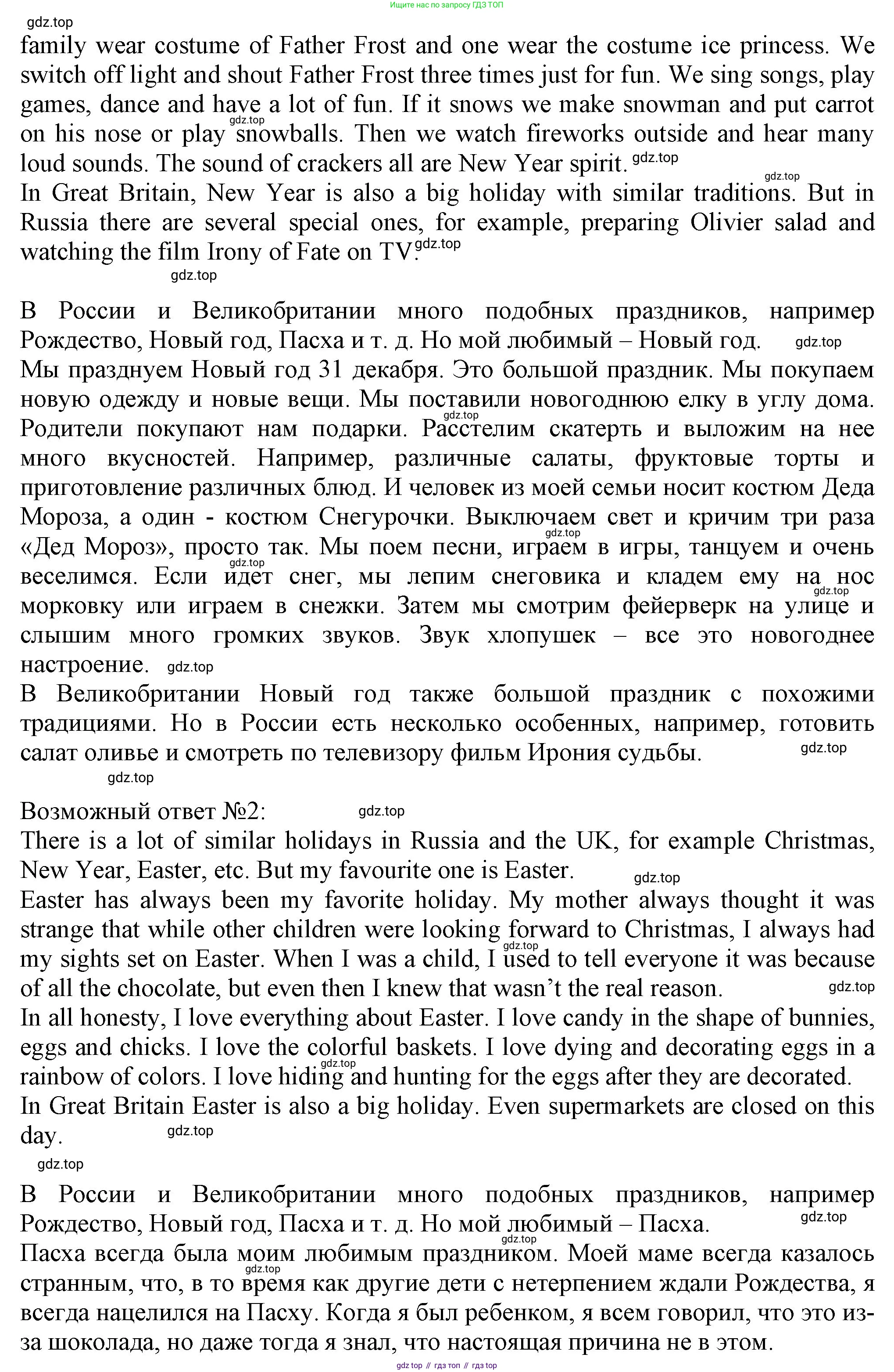ГДЗ Английский язык (english), 6 класс рабочая тетрадь с контрольными работами (workbook + tests), авторы: Биболетова Мерем Забатовна, Денисенко Ольга Анатольевна, Трубанева Наталия Николаевна, издательство Просвещение, Москва, 2023, страница 25, номер 47, Решение (продолжение 2)