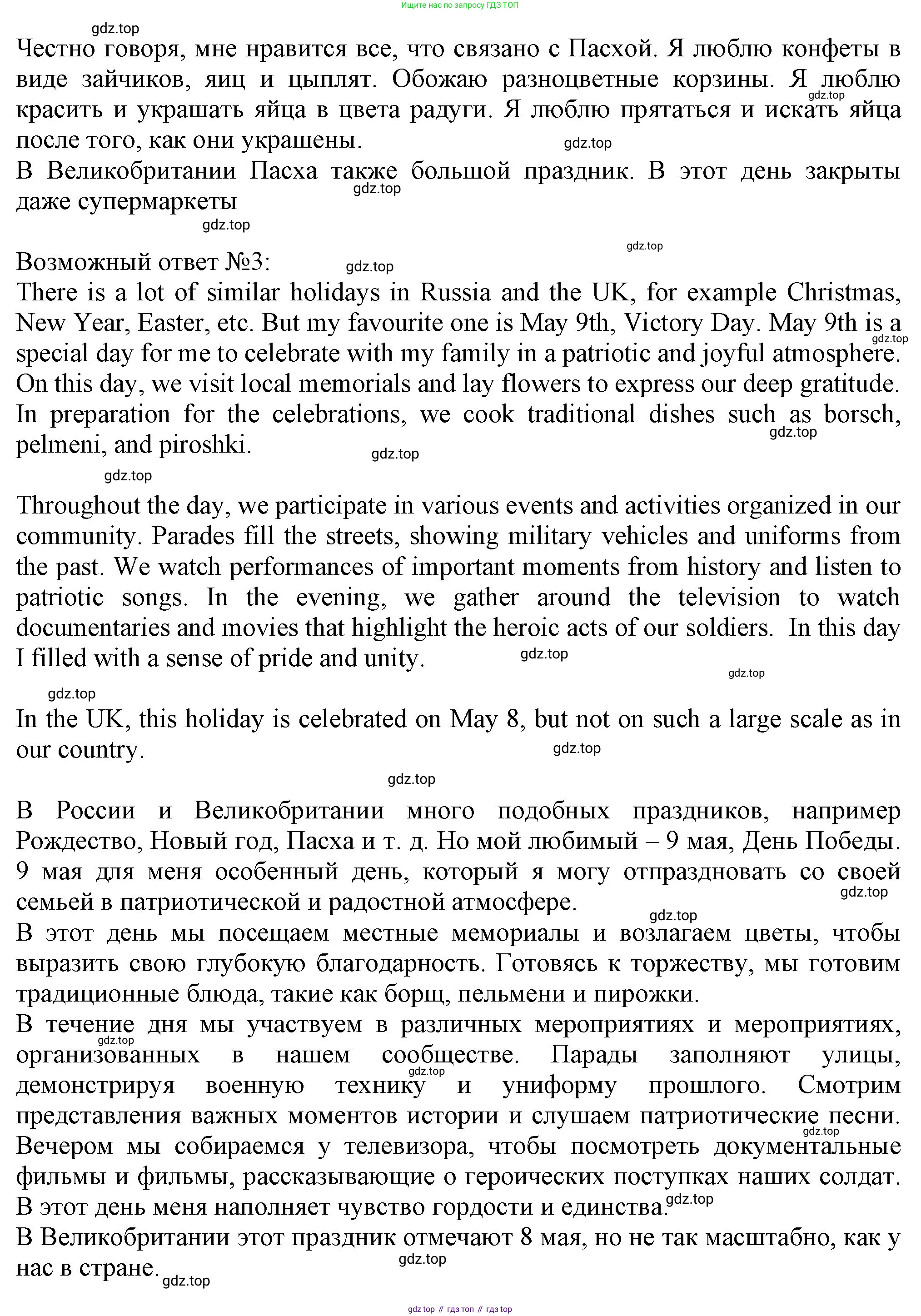 ГДЗ Английский язык (english), 6 класс рабочая тетрадь с контрольными работами (workbook + tests), авторы: Биболетова Мерем Забатовна, Денисенко Ольга Анатольевна, Трубанева Наталия Николаевна, издательство Просвещение, Москва, 2023, страница 25, номер 47, Решение (продолжение 3)