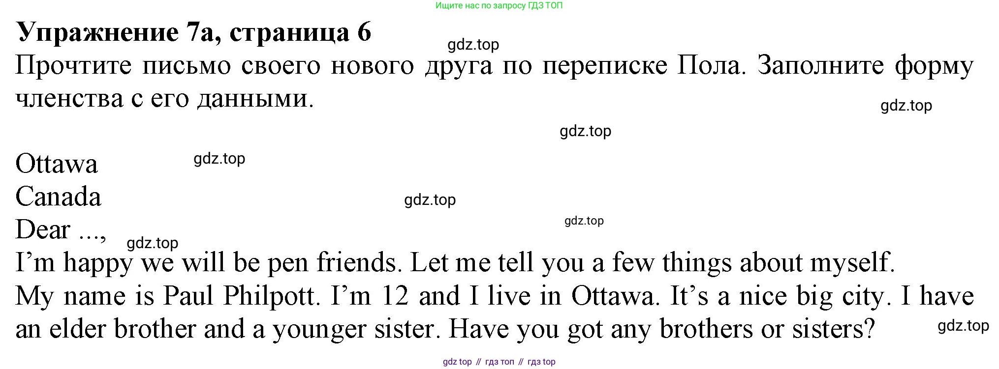 ГДЗ Английский язык (english), 6 класс рабочая тетрадь с контрольными работами (workbook + tests), авторы: Биболетова Мерем Забатовна, Денисенко Ольга Анатольевна, Трубанева Наталия Николаевна, издательство Просвещение, Москва, 2023, страница 6, номер 7, Решение