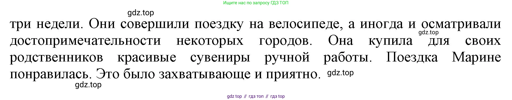 ГДЗ Английский язык (english), 6 класс рабочая тетрадь с контрольными работами (workbook + tests), авторы: Биболетова Мерем Забатовна, Денисенко Ольга Анатольевна, Трубанева Наталия Николаевна, издательство Просвещение, Москва, 2023, страница 7, номер 8, Решение (продолжение 2)