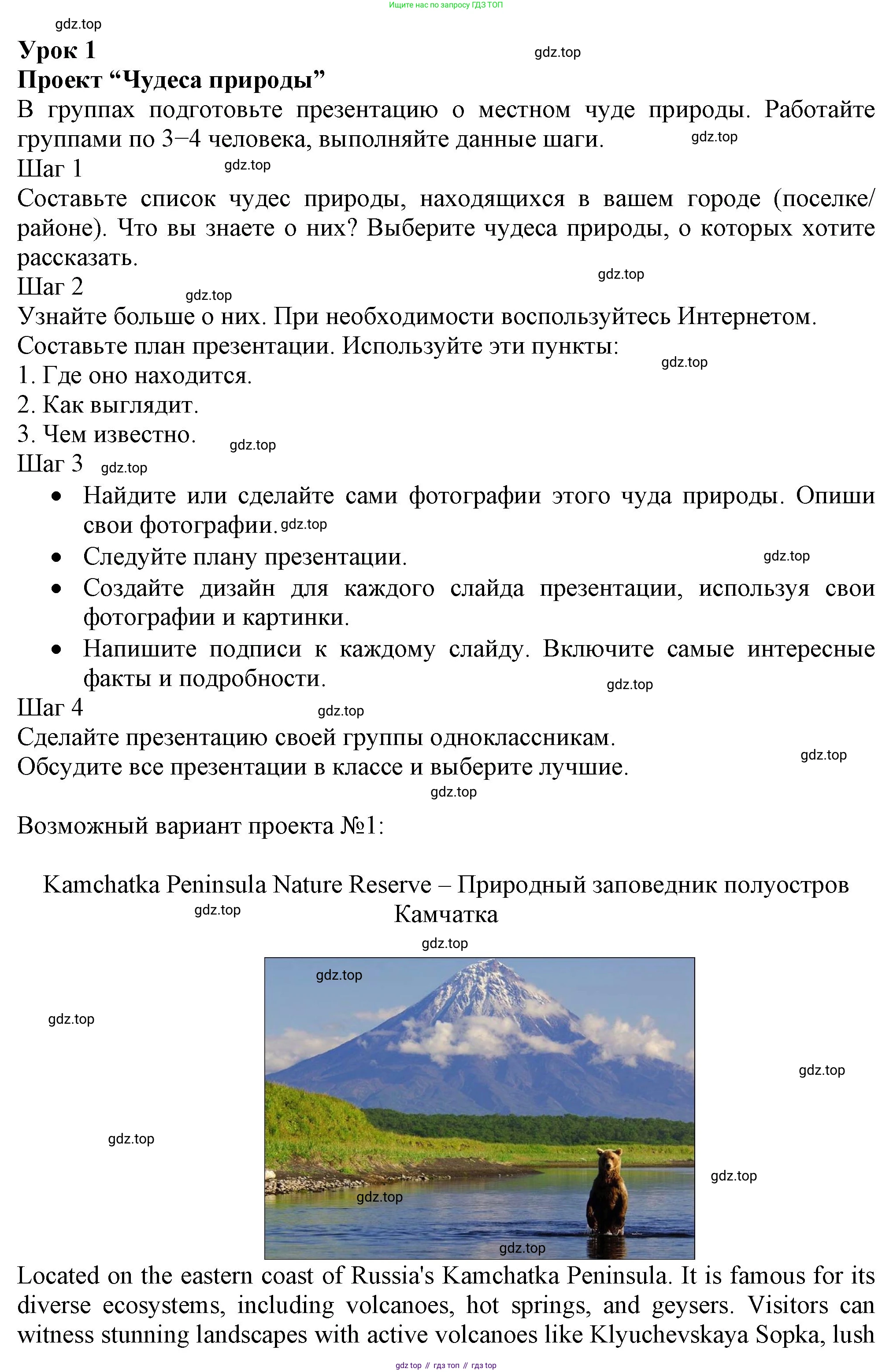 ГДЗ Английский язык (english), 6 класс рабочая тетрадь с контрольными работами (workbook + tests), авторы: Биболетова Мерем Забатовна, Денисенко Ольга Анатольевна, Трубанева Наталия Николаевна, издательство Просвещение, Москва, 2023, страница 28, Решение