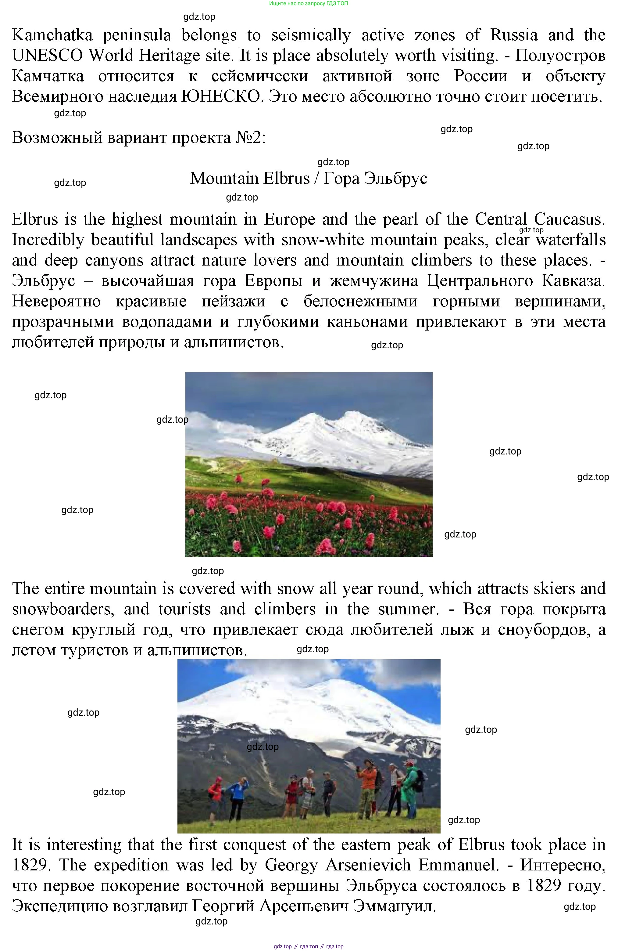 ГДЗ Английский язык (english), 6 класс рабочая тетрадь с контрольными работами (workbook + tests), авторы: Биболетова Мерем Забатовна, Денисенко Ольга Анатольевна, Трубанева Наталия Николаевна, издательство Просвещение, Москва, 2023, страница 28, Решение (продолжение 3)
