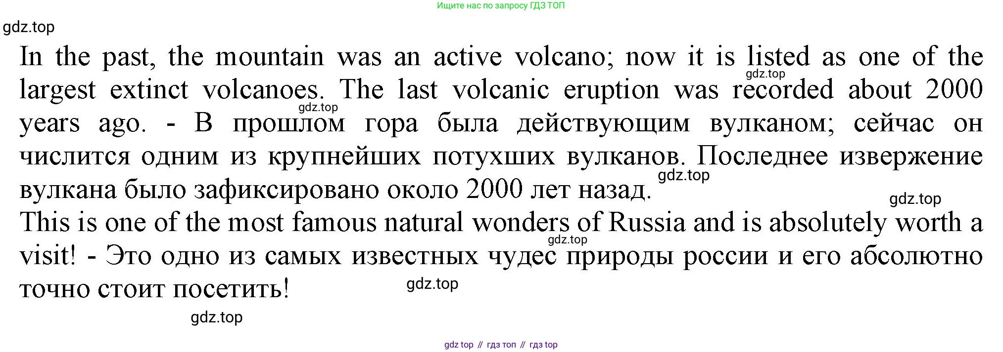 ГДЗ Английский язык (english), 6 класс рабочая тетрадь с контрольными работами (workbook + tests), авторы: Биболетова Мерем Забатовна, Денисенко Ольга Анатольевна, Трубанева Наталия Николаевна, издательство Просвещение, Москва, 2023, страница 28, Решение (продолжение 4)