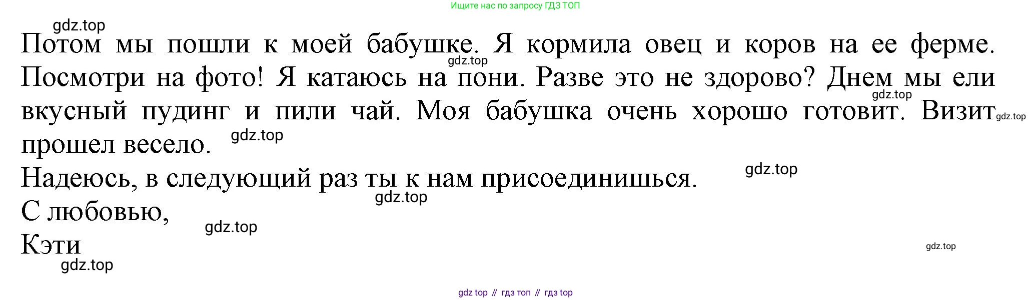 ГДЗ Английский язык (english), 6 класс рабочая тетрадь с контрольными работами (workbook + tests), авторы: Биболетова Мерем Забатовна, Денисенко Ольга Анатольевна, Трубанева Наталия Николаевна, издательство Просвещение, Москва, 2023, страница 34, номер 12, Решение (продолжение 2)