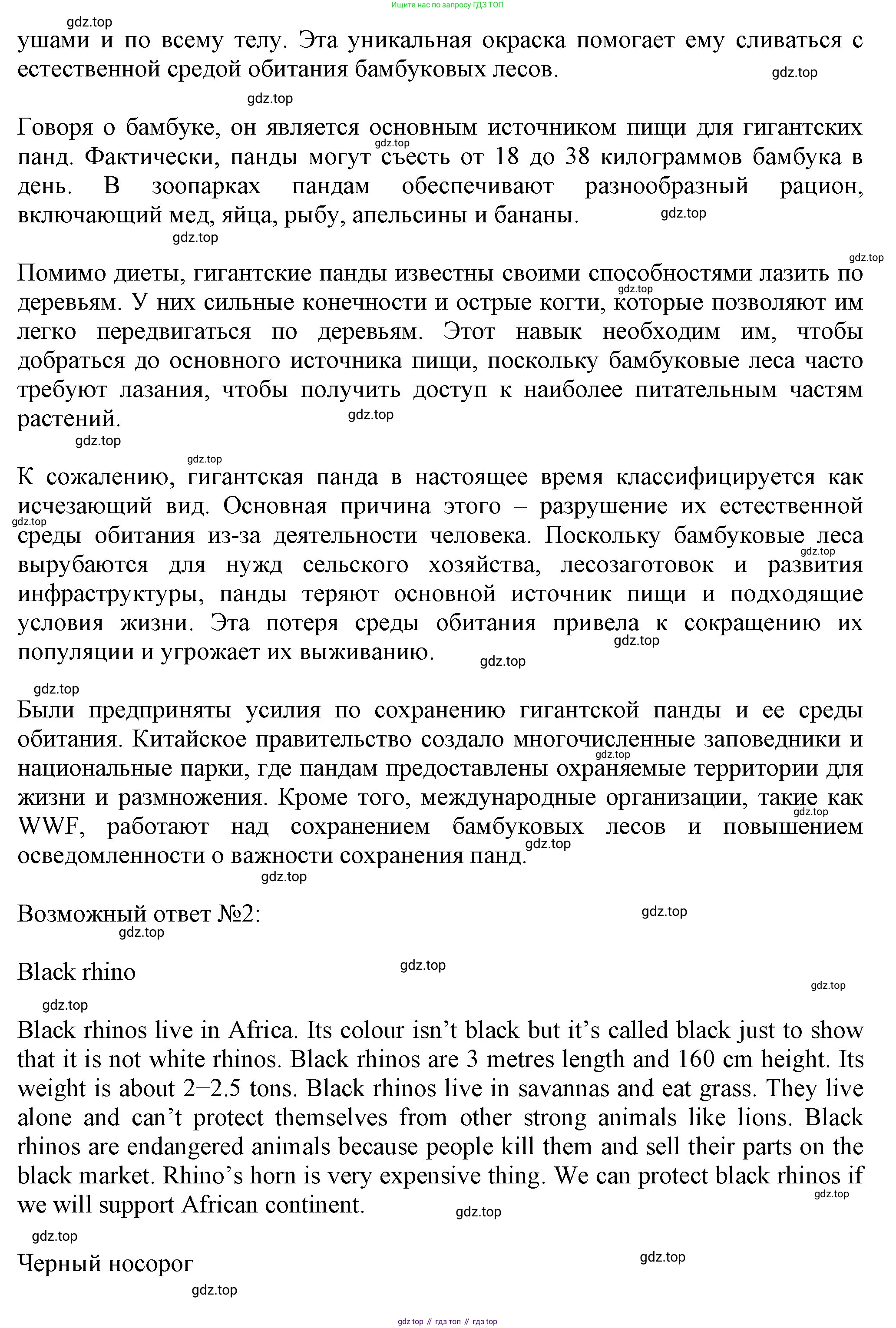 ГДЗ Английский язык (english), 6 класс рабочая тетрадь с контрольными работами (workbook + tests), авторы: Биболетова Мерем Забатовна, Денисенко Ольга Анатольевна, Трубанева Наталия Николаевна, издательство Просвещение, Москва, 2023, страница 36, номер 14, Решение (продолжение 3)
