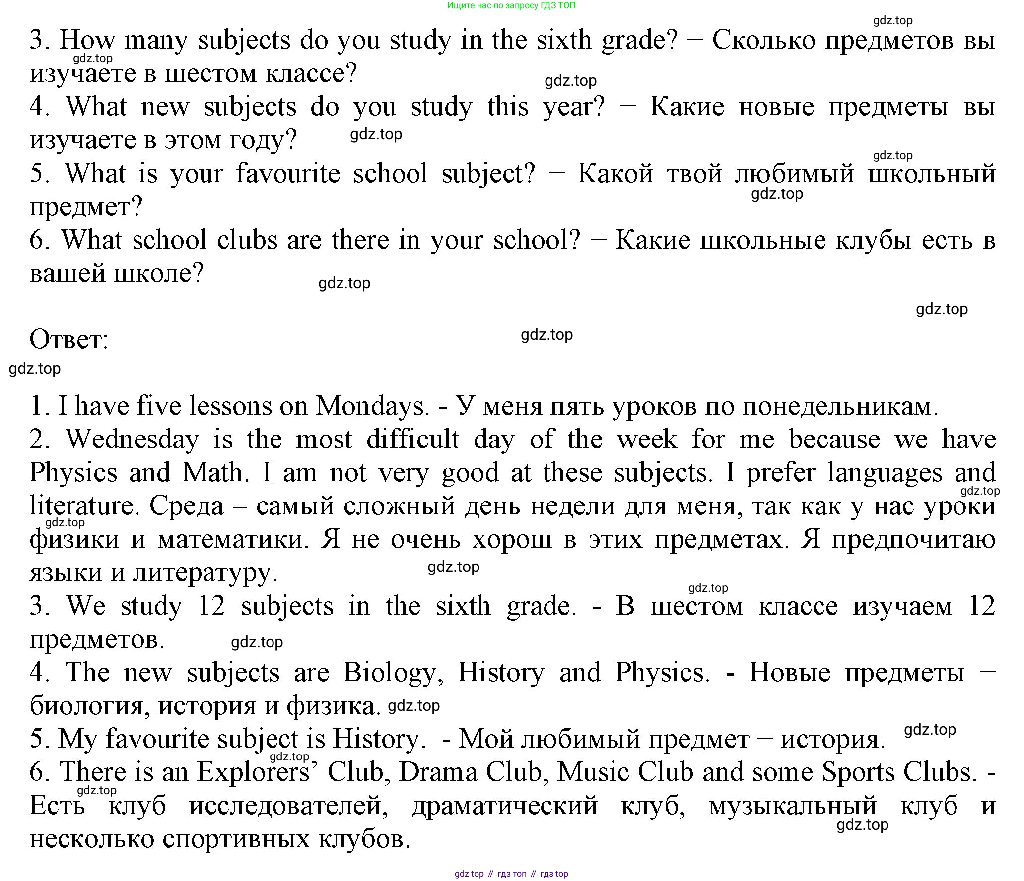 ГДЗ Английский язык (english), 6 класс рабочая тетрадь с контрольными работами (workbook + tests), авторы: Биболетова Мерем Забатовна, Денисенко Ольга Анатольевна, Трубанева Наталия Николаевна, издательство Просвещение, Москва, 2023, страница 39, номер 16, Решение (продолжение 2)
