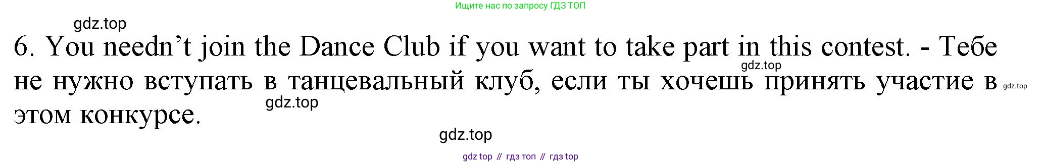 ГДЗ Английский язык (english), 6 класс рабочая тетрадь с контрольными работами (workbook + tests), авторы: Биболетова Мерем Забатовна, Денисенко Ольга Анатольевна, Трубанева Наталия Николаевна, издательство Просвещение, Москва, 2023, страница 40, номер 17, Решение (продолжение 2)