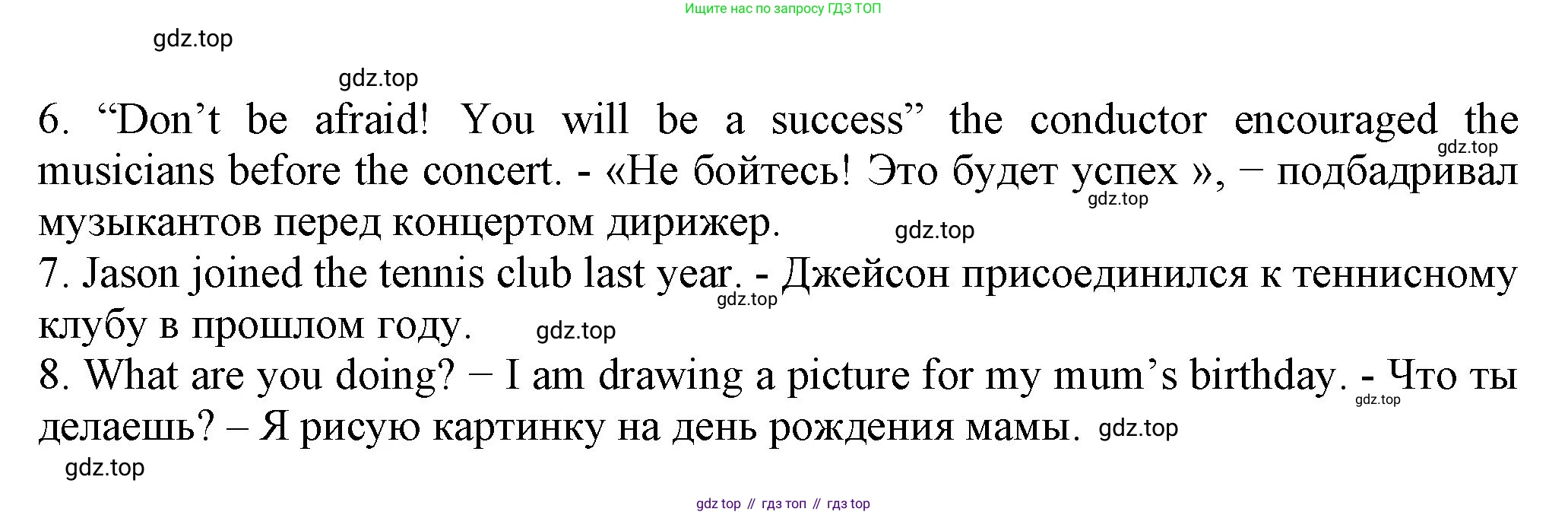 ГДЗ Английский язык (english), 6 класс рабочая тетрадь с контрольными работами (workbook + tests), авторы: Биболетова Мерем Забатовна, Денисенко Ольга Анатольевна, Трубанева Наталия Николаевна, издательство Просвещение, Москва, 2023, страница 41, номер 20, Решение (продолжение 3)