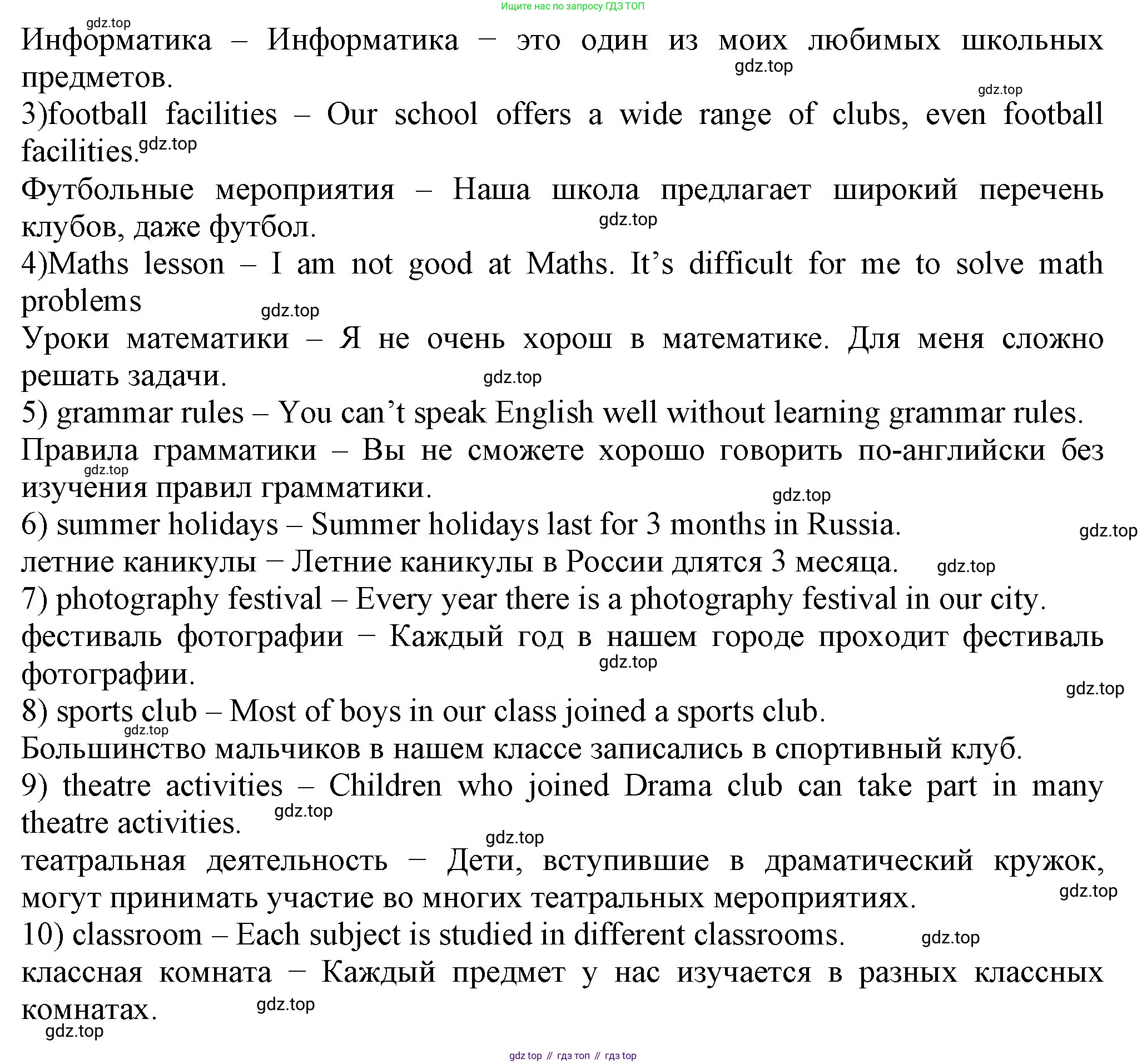 ГДЗ Английский язык (english), 6 класс рабочая тетрадь с контрольными работами (workbook + tests), авторы: Биболетова Мерем Забатовна, Денисенко Ольга Анатольевна, Трубанева Наталия Николаевна, издательство Просвещение, Москва, 2023, страница 41, номер 21, Решение (продолжение 2)